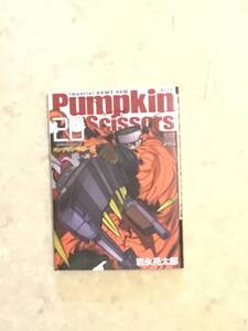 ヤフオク パンプキンシザーズ 本 雑誌 の中古品 新品 古本一覧 ヤフオク パンプキンシザーズ 本 雑誌 の中古品 新品 古本一覧