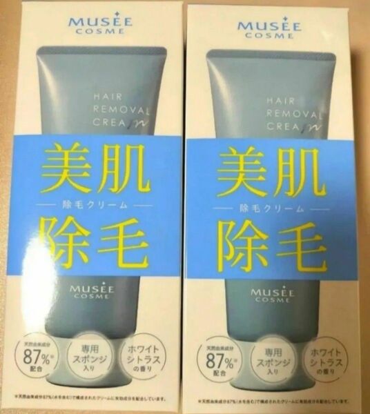 ミュゼプラチナム ミュゼコスメ 薬用ヘアリムーバルクリーム 2本セット