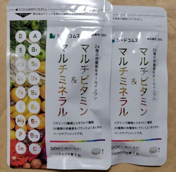 シードコムス マルチビタミン&マルチミネラル 約3ヶ月分2袋セット