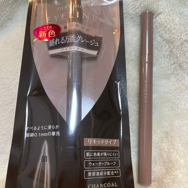 ※コメント必須 D-UP ディーアップ シルキーリキッド アイライナーWP チャコールモカ キングダム アイライナーR1 AG