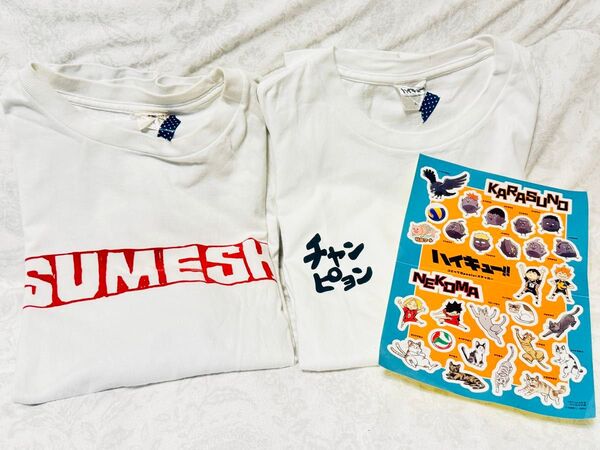 ハイキュー Tシャツ L 岩泉一 及川徹 ステッカーおまけ 烏野 音駒
