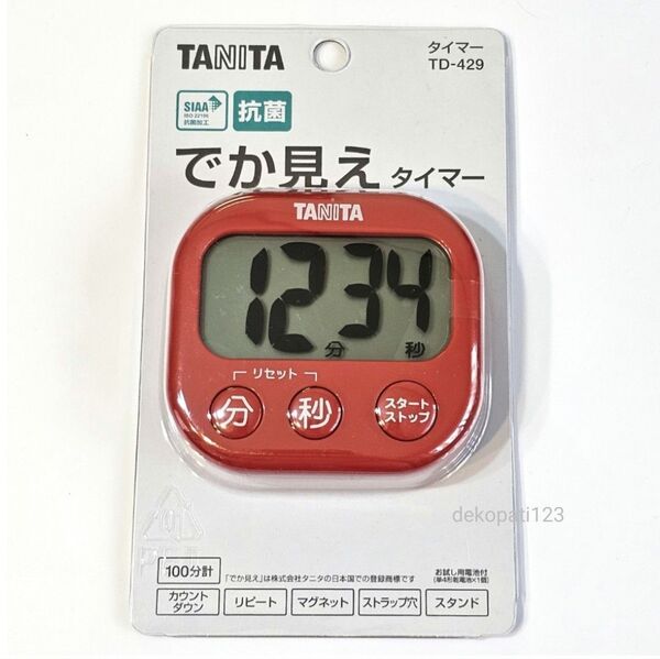 タニタ キッチンタイマー でか見え タイマー チェリーレッド 赤 ☆ デジタルタイマー 学習 塾 勉強 ラーニングタイマー
