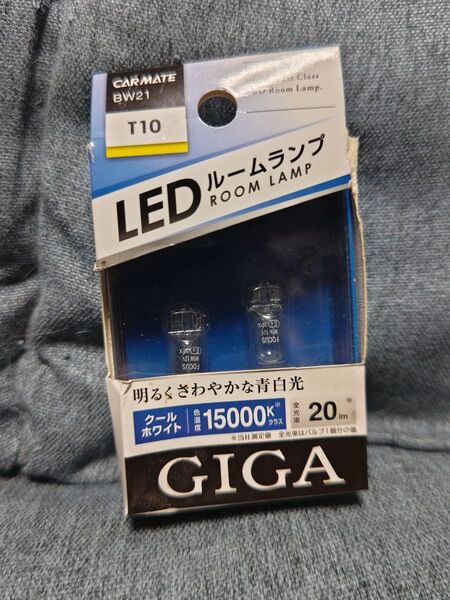 CARMATE BW21 T10 LEDルームランプ GIGA クールホワイト 2個セット