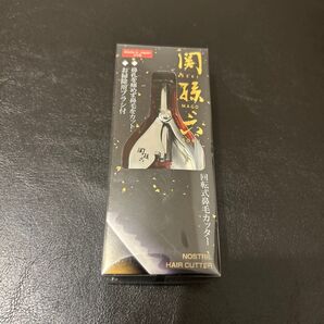関孫六 回転式鼻毛カッター