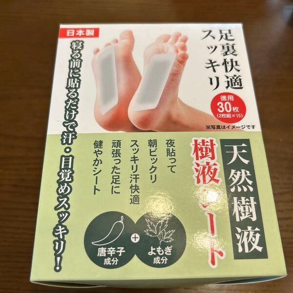 天然樹液シート 足裏樹液シート