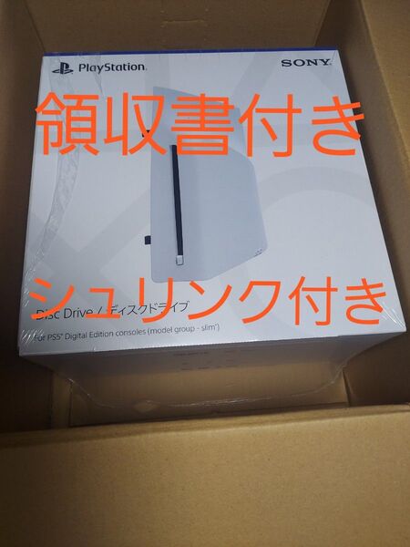 ps5 ディスクドライブ CFI-ZDD1J (新品未開封)