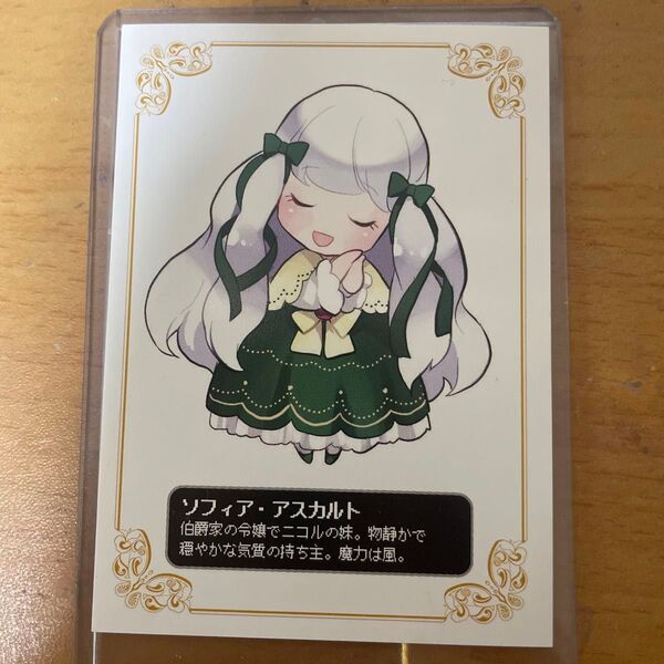 はめふら 乙女ゲームの破滅フラグしかない悪役令嬢に転生してしまった… 特典 カード ミニイラストカード ソフィア