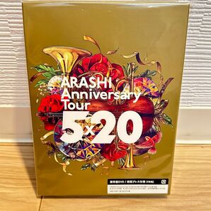 ARASHI Anniversary Tour5×20 通常版DVD/初回プレス 2枚組 未開封新品