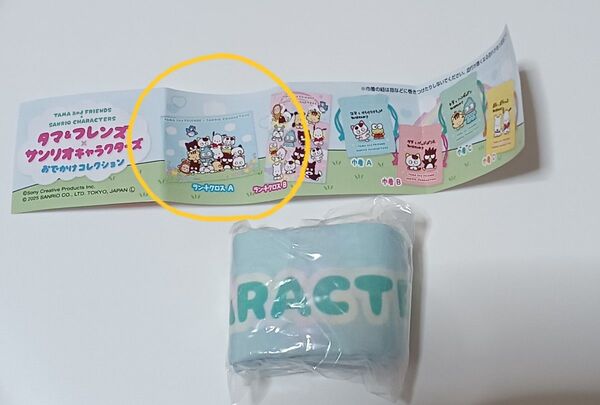 タマ&フレンズ サンリオキャラクターズ おでかけコレクション ランチクロスA