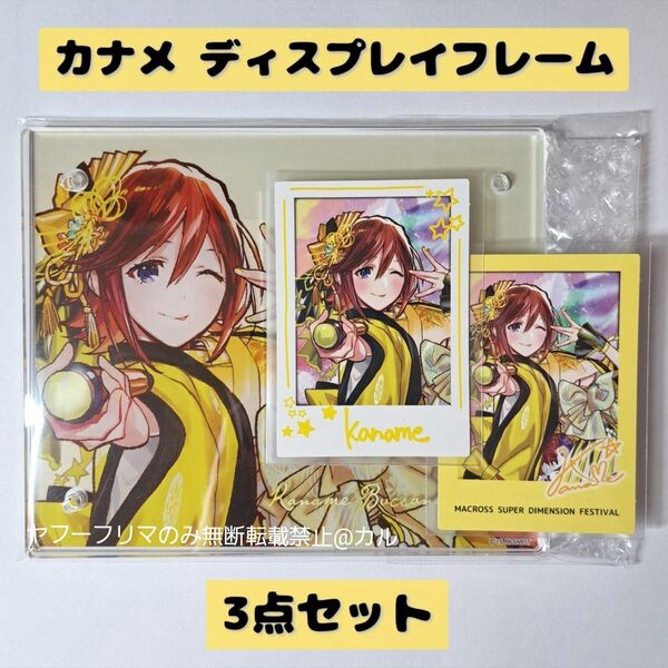 マクフェス カナメ 3点セット ディスプレイフレーム & 非売品購入特典カード2枚 マクロスデルタ 新宿歌舞伎町 アクリルフレーム