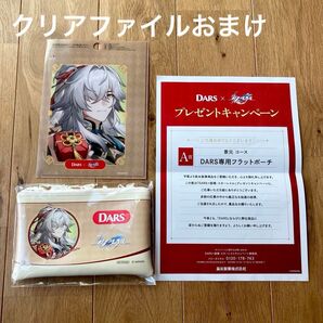 崩壊スターレイル 景元 DARS ダース 森永 フラットポーチ コラボ 当選品 レア 希少 懸賞