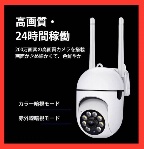 【最安値】Wi-Fi対応 防犯カメラ 暗視機能 車両盗難空き巣や強盗対策に! AI人体検知 屋外 屋内 セキュリティカメラ
