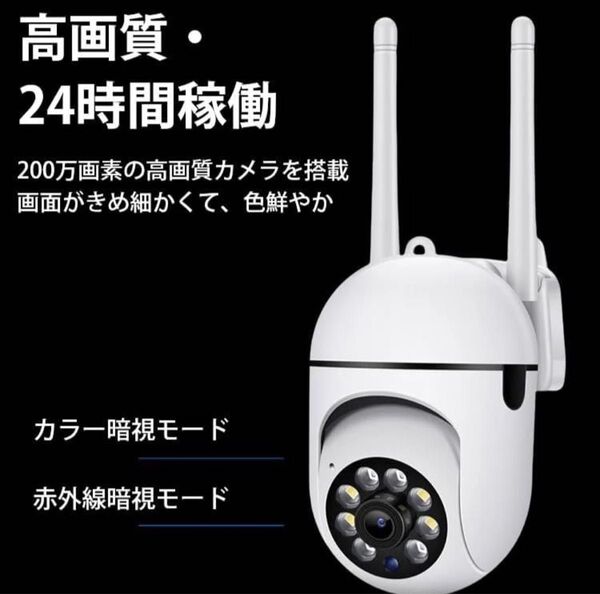 【最安値】Wi-Fi対応 防犯カメラ 暗視機能 車両盗難空き巣や強盗対策に!