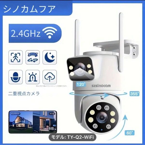【最安値】Wi-Fi対応 防水IP65仕様4MPデュアルレンズ防犯カメラ 暗視機能 車両盗難空き巣や強盗対策に!