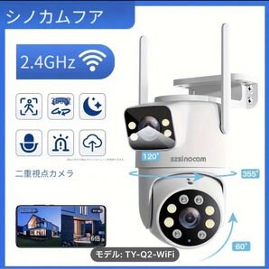 IP65防水仕様AI自動追跡 2.4 Wi-Fi強力電波防犯カメラ AI機能 セキュリティ