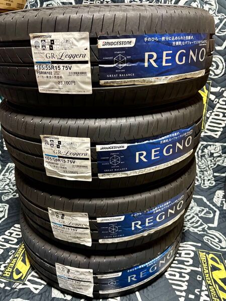 新品未使用品 ブリヂストン レグノGR-Leggera 165/55R15 4本