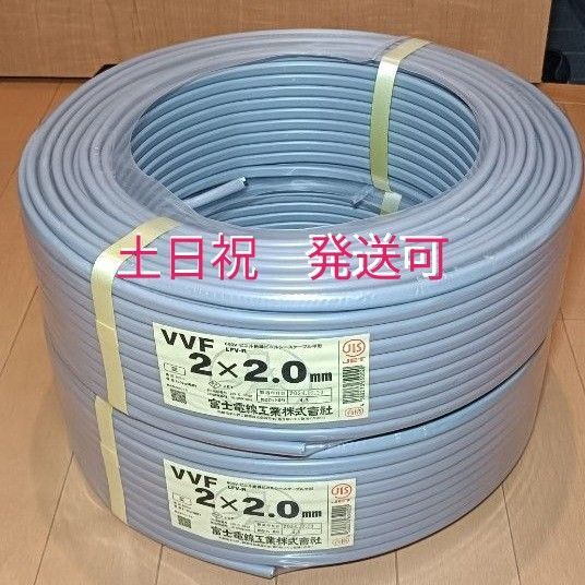 VVFケーブル VVF 富士電線工業