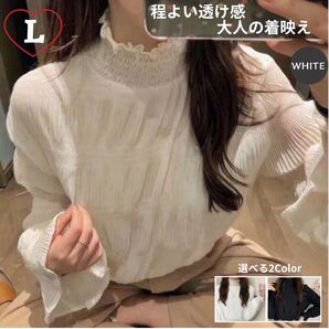 トップス ホワイト【Lサイズ】ブラウス フリル 薄手 シフォン 長袖