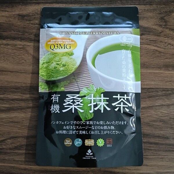 有機桑抹茶 粉末 国産 桑の葉茶 100g ノンカフェイン 糖質 血糖値 桑の葉 ダイエット 健康茶 ボディメンテ