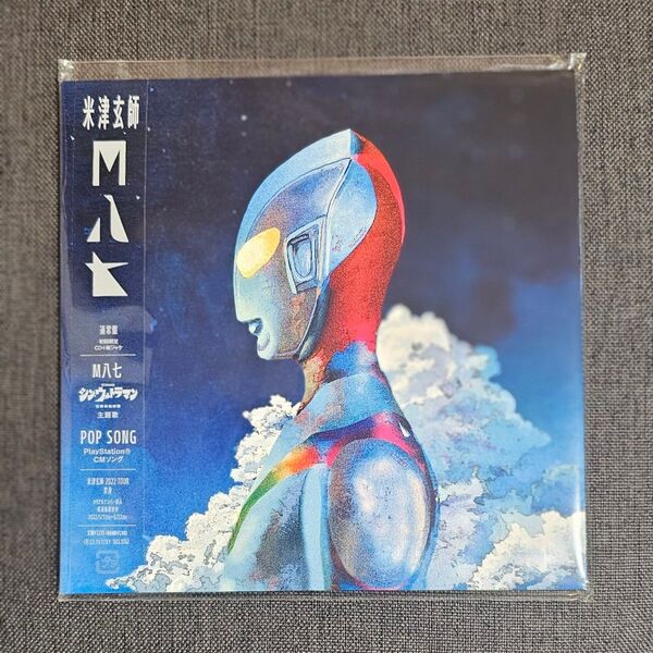 米津玄師 M八七 CDのみ 通常盤 初回限定 紙ジャケット