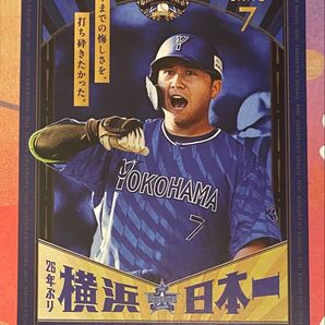 横浜DeNAベイスターズ ポストカード 佐野 7 限定 ベイストア ブラインド