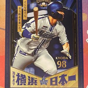 横浜DeNAベイスターズ ポストカード 京田 98 限定 ベイストア