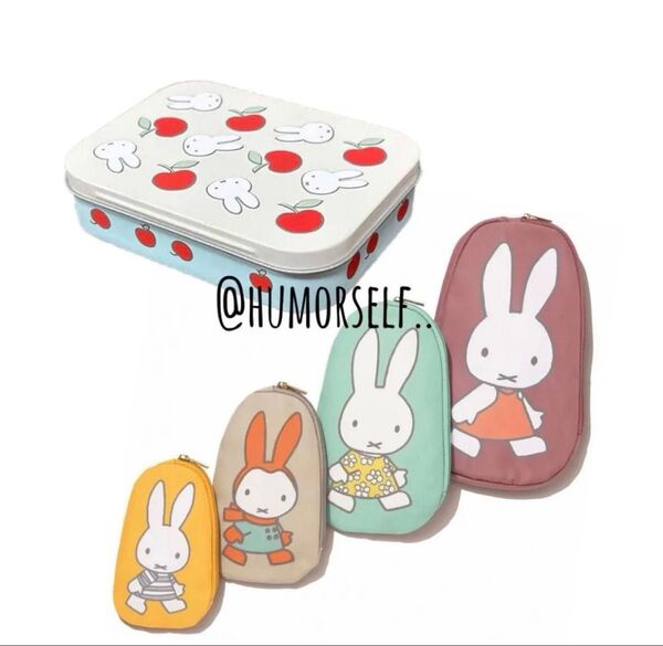 miffy ミッフィー 付録 まとめ お助けセット、ポーチセット ※説明文必読