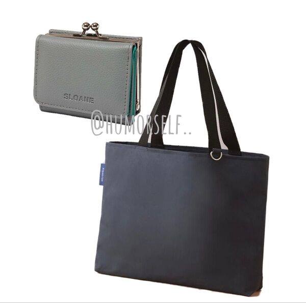 トート/三つ折り財布 付録 まとめ HELIOPOLE、SLOANE ※説明文必読