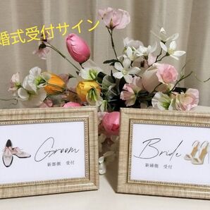 結婚式 受付サイン 【シューズ&ヒール】イラスト
