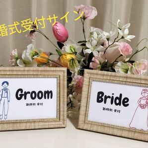 結婚式 受付サイン 【洋装】イラスト