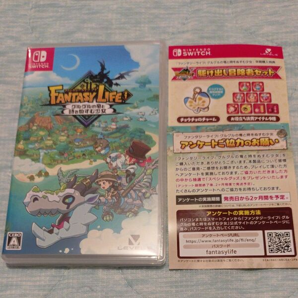 ファンタジーライフ グルグルの竜と時をぬすむ少女