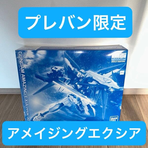 MG ガンダムアメイジングエクシア ガンダムビルドファイターズ