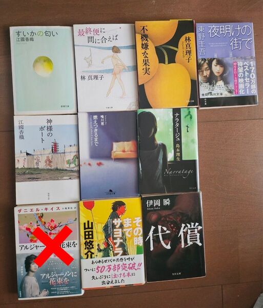 選べる1冊300円~ 文庫本 古本 まとめ売り