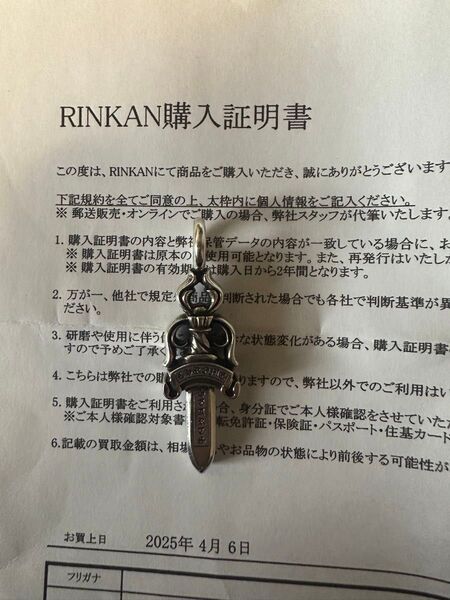 クロムハーツ ダブルダガー ペンダントトップ