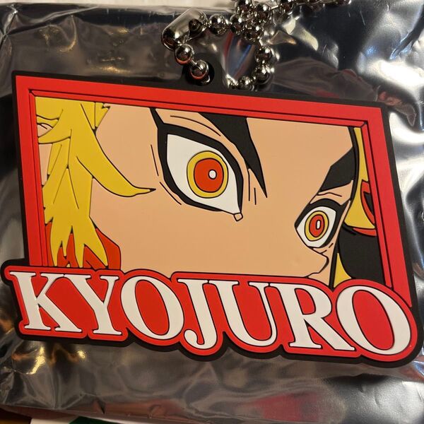 鬼滅の刃 映画館 ポップコーンバッグ購入特典 ラバーキーホルダー KYOJURO ラバーストラップ