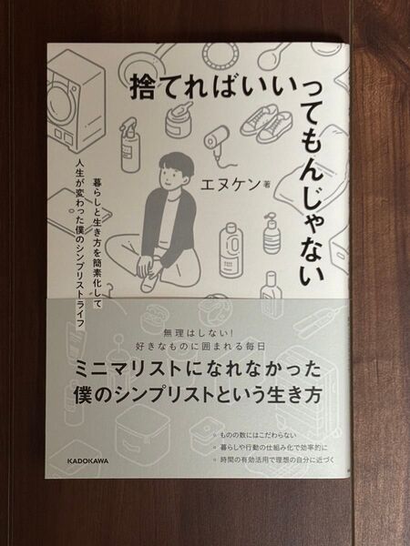 捨てればいいってもんじゃない