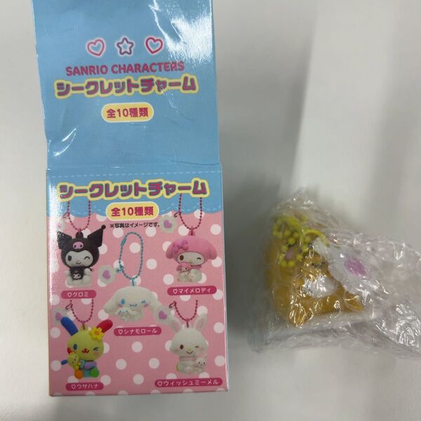 サンリオ シークレットチャーム ぐでたま