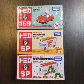 タカラトミー ドリームトミカ 3点セット