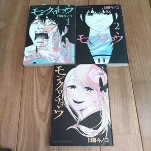 モンクロチョウ 全巻