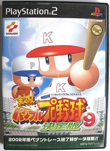★PS2ソフト★実況パワフルプロ野球9決定版★プレイステーション2ソフト★KONAMI★コナミ