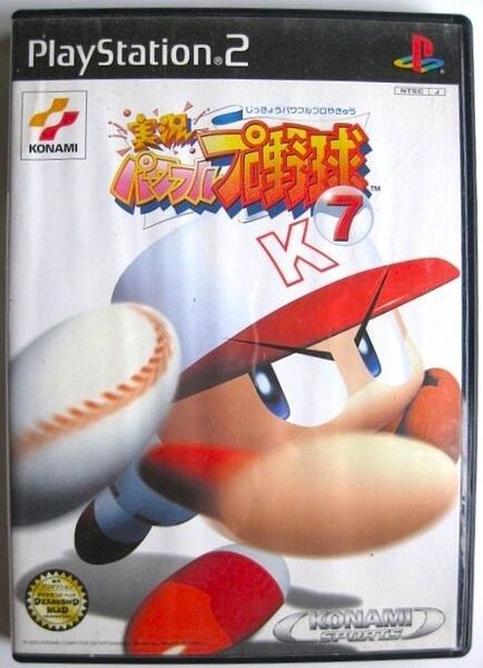 ★プレイステーション2ソフト★実況パワフルプロ野球7★PS2★コナミ★KONAMI