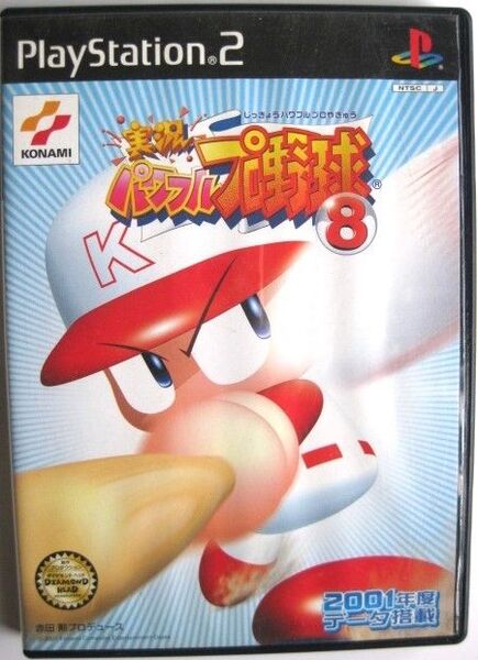 ★PS2ソフト★実況パワフルプロ野球8★プレイステーション2★コナミ★KONAMI