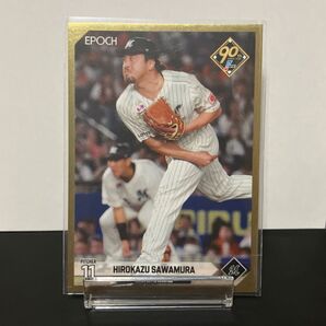 EPOCH 2024 NPB ロッテ 澤村拓一 265枚限定カード