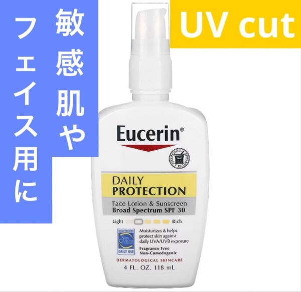 ユーセリン サンスクリーン SPF 30 モイスチャライズ フェイスローション 敏感肌 日焼け止め