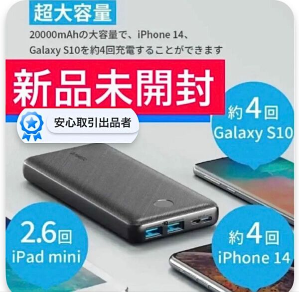 黒 ANKER PowerCore Essential 20000 モバイルバッテリー アンカー 大容量
