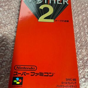 要相談!新品未開封!MOTHER 2 (Nintendo)
