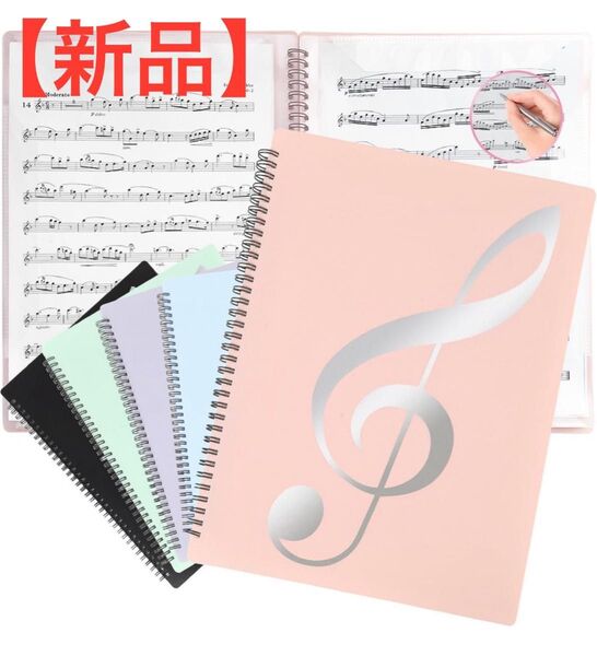 【新品】楽譜ファイル 書き込める ピンク (訳あり)