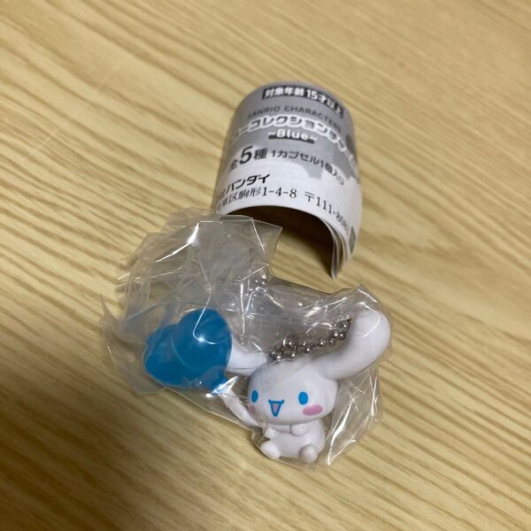 サンリオキャラクターズ カラーコレクションチャーム〜ブルー〜 シナモロール