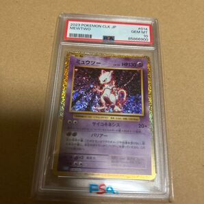 最安値 ポケモンカード ミュウツー クラシック PSA10