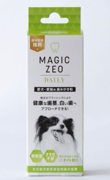 マジックゼオ・デイリー 40㏄ ペット 犬用 歯磨き 口臭 歯周病 歯石 予防 デンタルケア オーラルケア 国内正規品 新品未開封